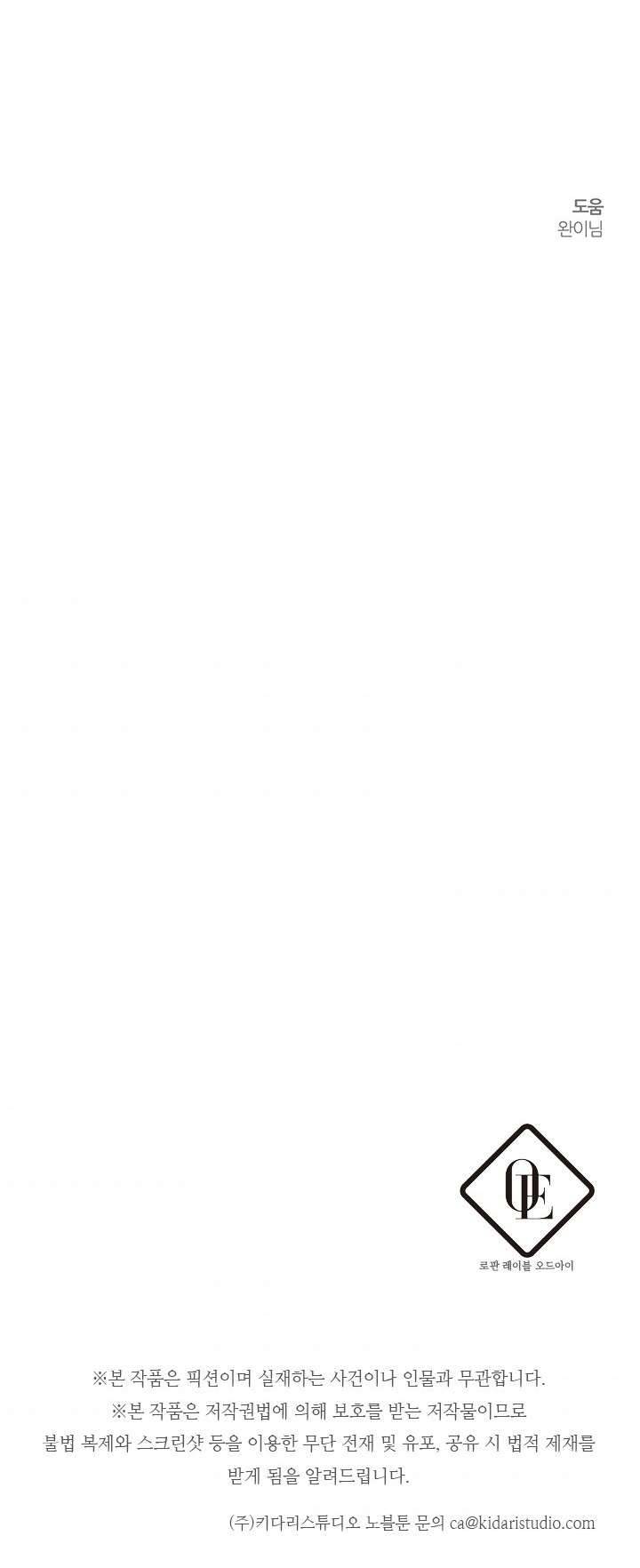 Trước Tiên Phải Giấu Em Trai Cái Đã! Chap 20 - Trang 2