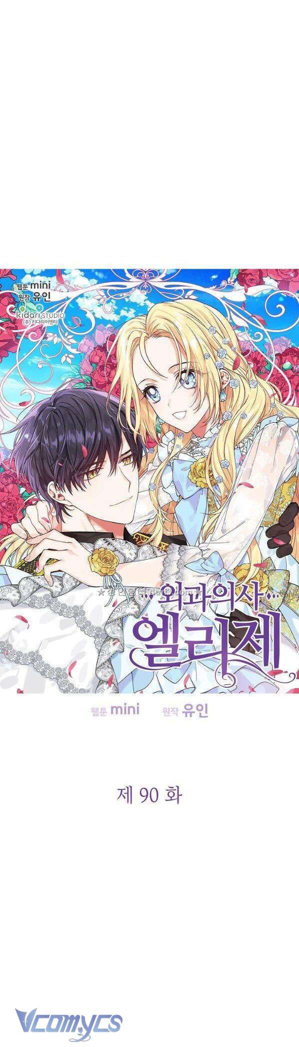 Bác Sĩ Elise: Vi Tiểu Thư Với Cây Đèn Dầu Chap 90 - Trang 2