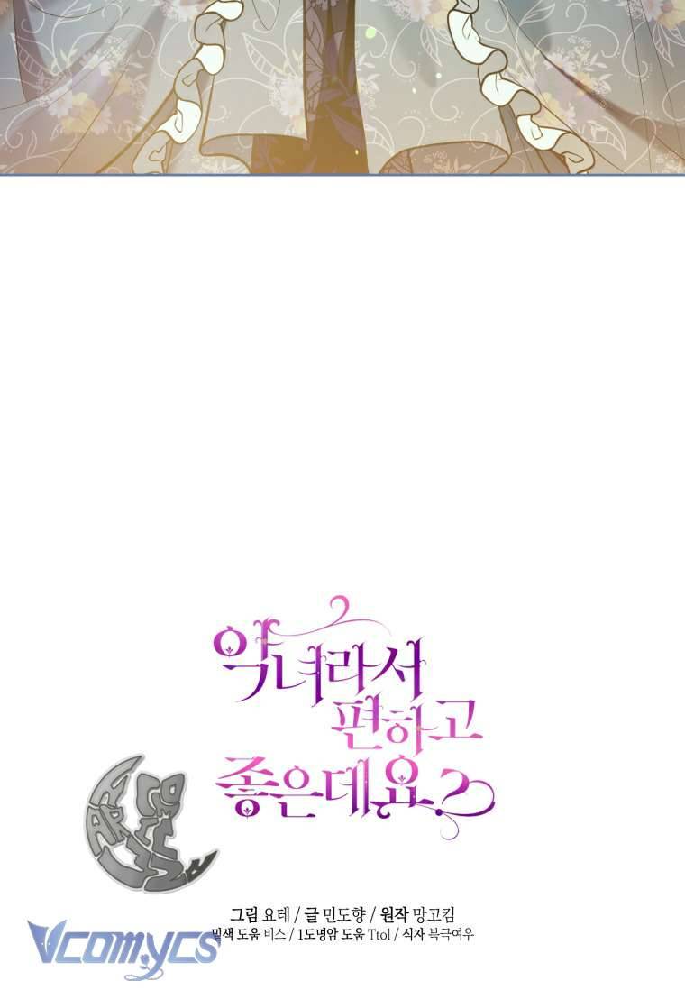 Làm Ác Nữ Bộ Không Tuyệt Sao? Chap 36 - Trang 4