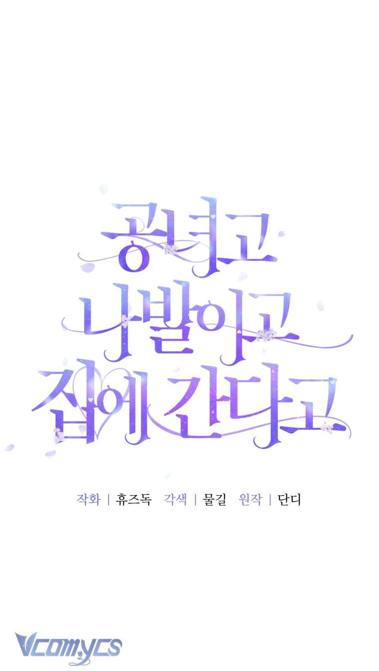 Quý Tộc Gì Chứ, Tôi Chỉ Muốn Về Nhà Chap 6 - Trang 2