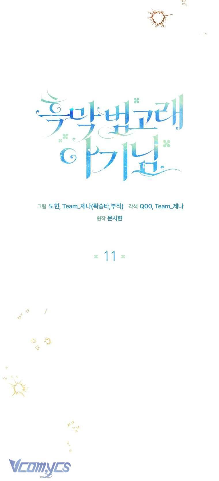 Bé Con Cá Voi Sát Thủ Chapter 11 - Trang 4