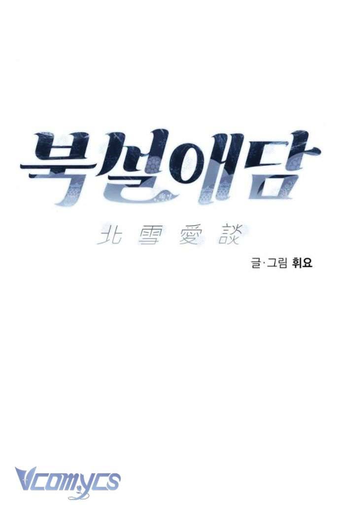 Chuyện Tình Tuyết Phương Bắc Chapter 4 - Trang 4