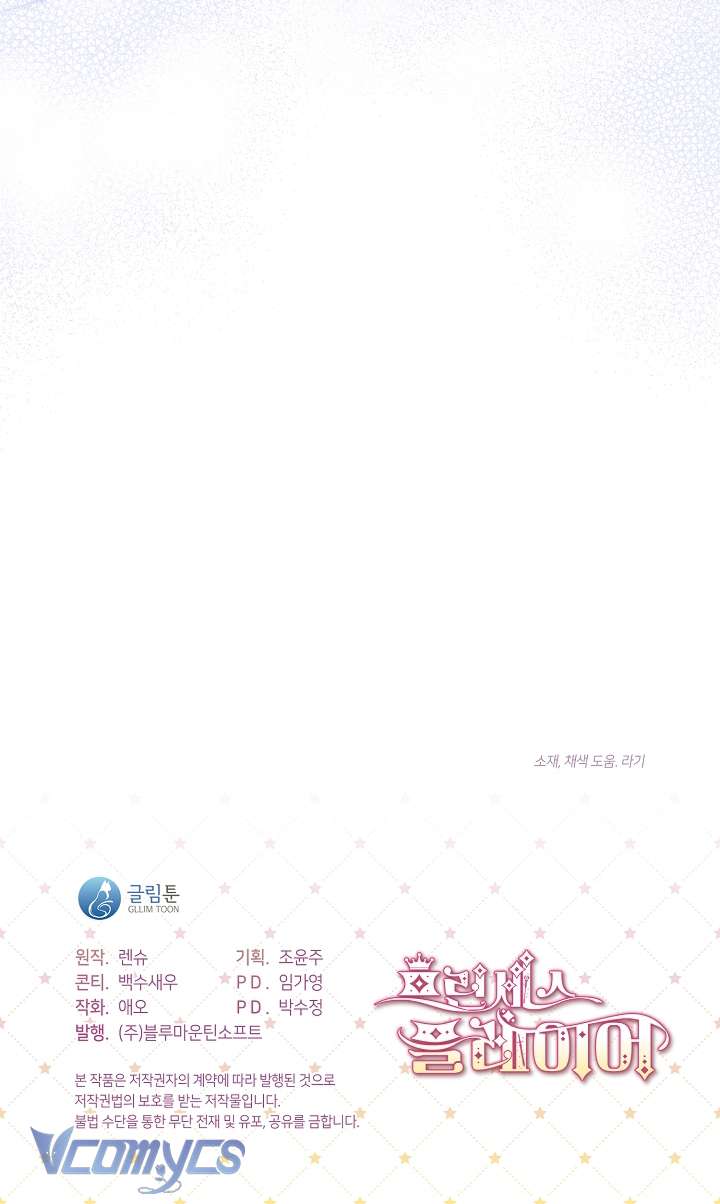 Công Chúa Là Người Chơi Chapter 39 - Trang 3