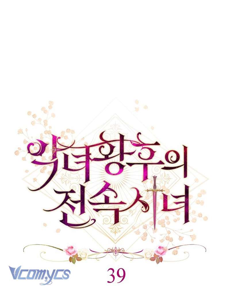 Hầu Gái Độc Quyền Của Hoàng Hậu Phản Diện Chapter 39 - Trang 4