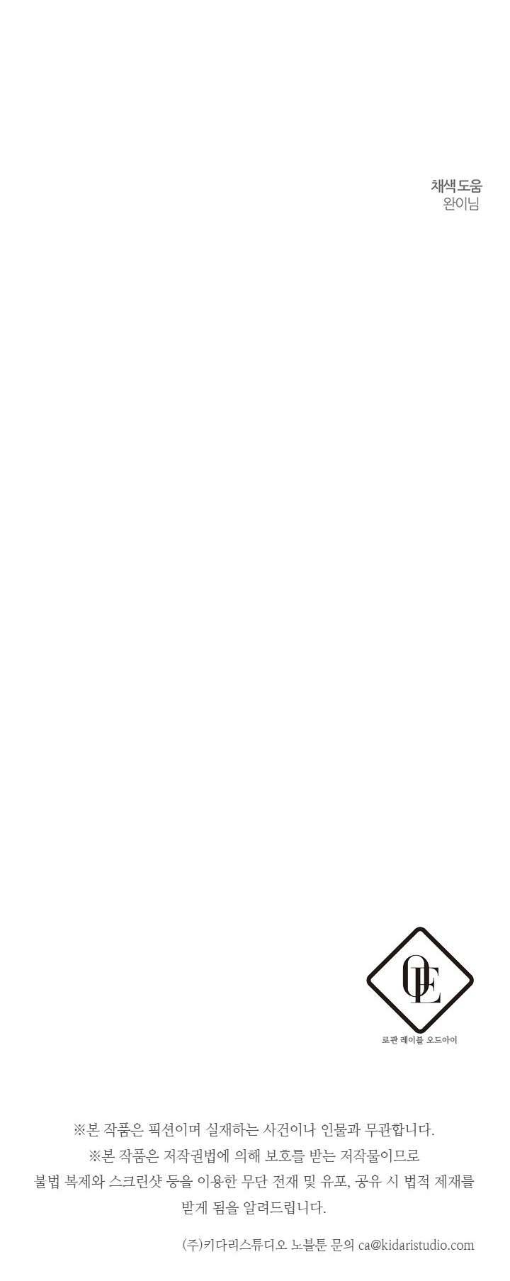 Trước Tiên Phải Giấu Em Trai Cái Đã! Chap 33 - Trang 2