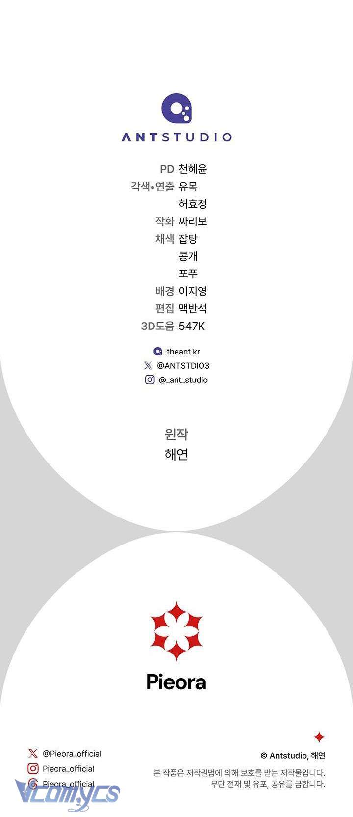 Hầu Gái Độc Quyền Của Hoàng Hậu Phản Diện Chapter 21 - Trang 4