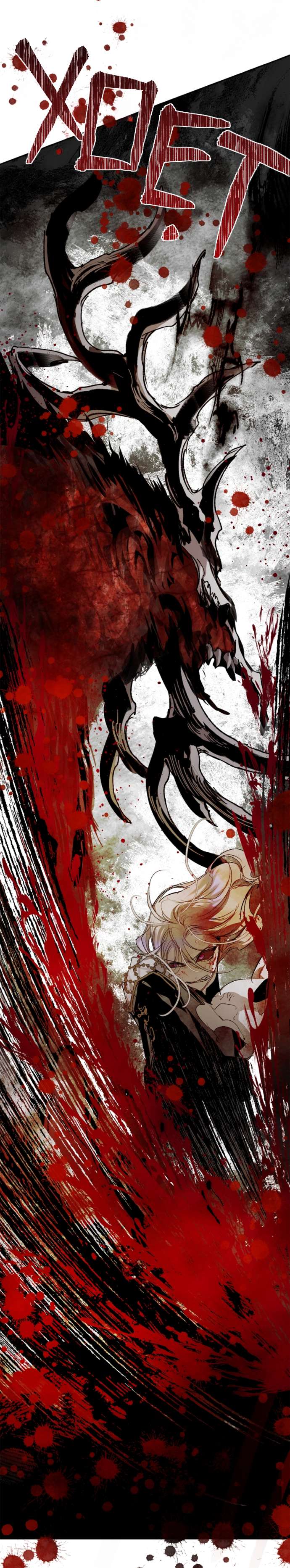 Lời Thú Nhận Của Chúa Tể Bóng Tối Chapter 112 - Trang 4