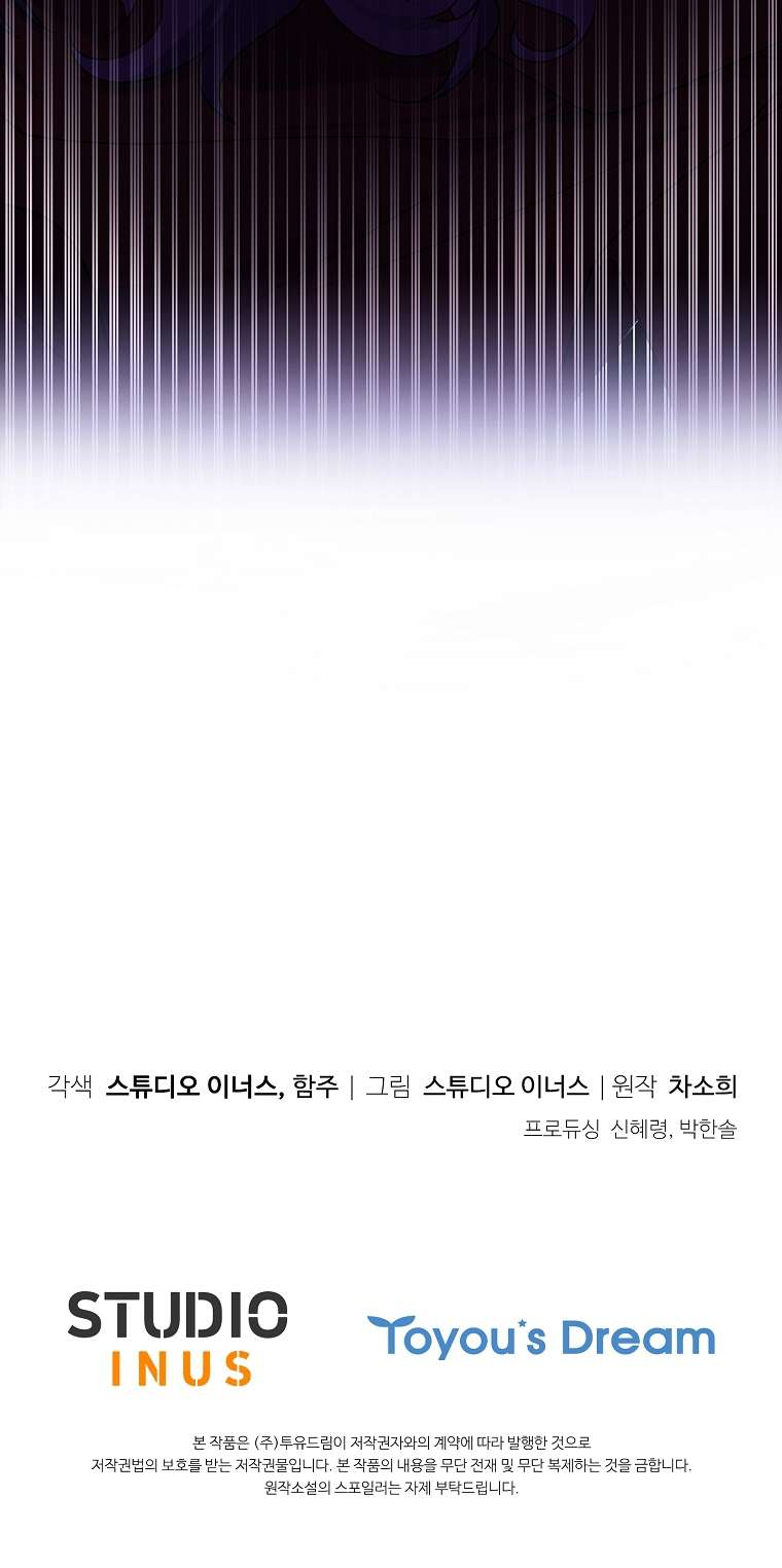 Chồng Ơi, Tại Sao Chúng Ta Không Thể Ly Hôn? Chapter 8 - Trang 4