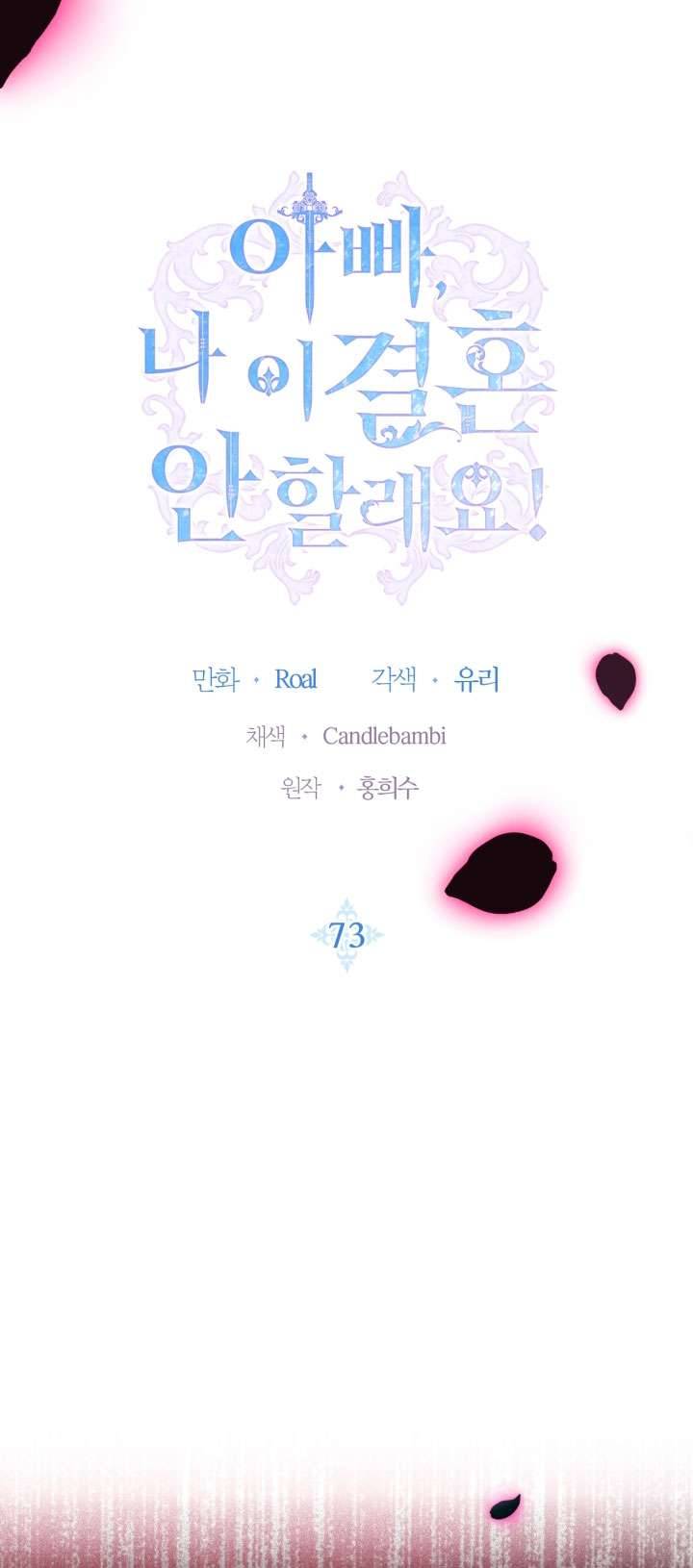 Cha À, Con Không Muốn Kết Hôn Đâu Chap 73 - Trang 2