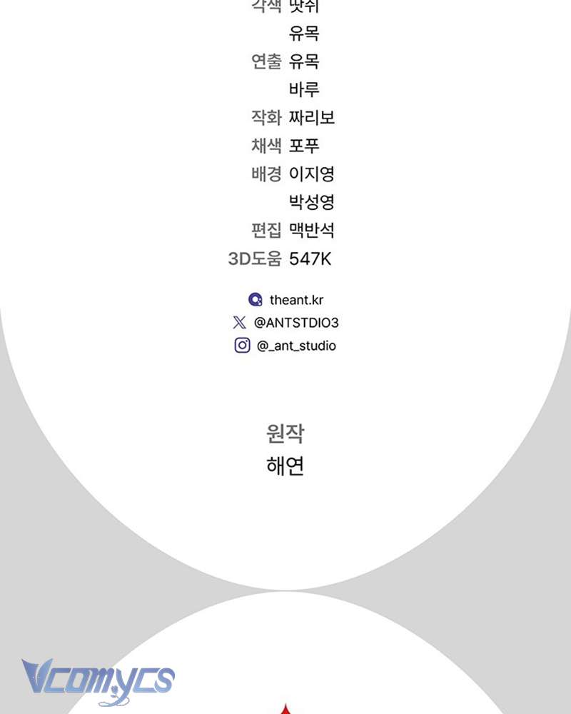 Hầu Gái Độc Quyền Của Hoàng Hậu Phản Diện Chapter 36 - Trang 4