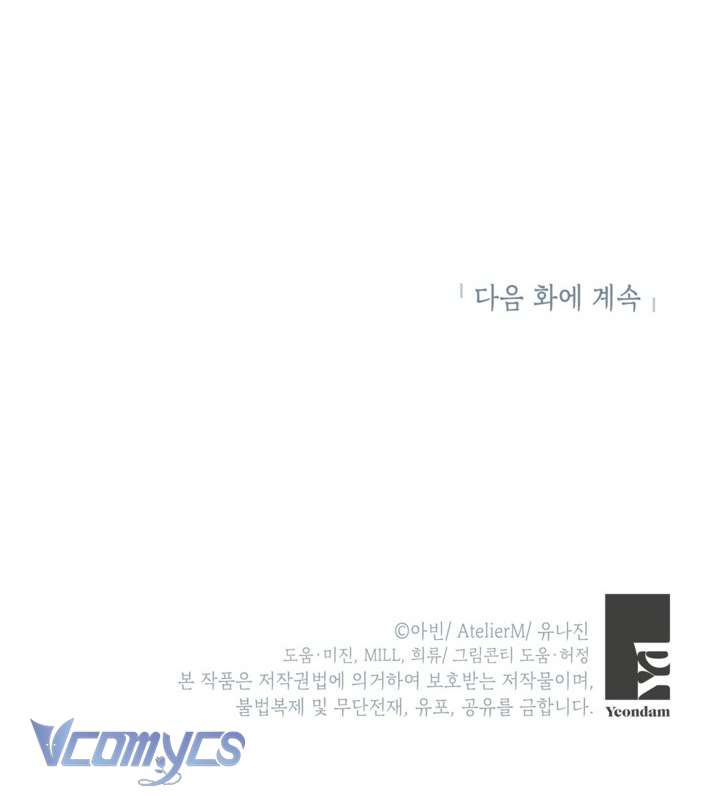 Người Anh Trai Mạnh Nhất Của Tôi Đã Mất Trí Nhớ Chap 4 - Next Chap 5