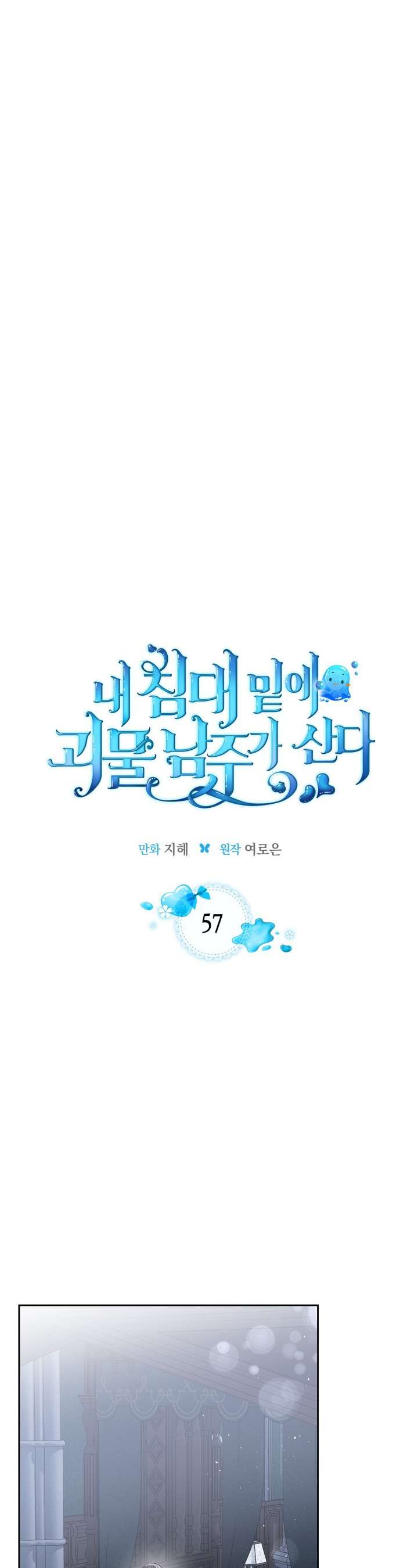 Nam Chính Quái Vật Sống Dưới Giường Tôi Chapter 57 - Trang 4