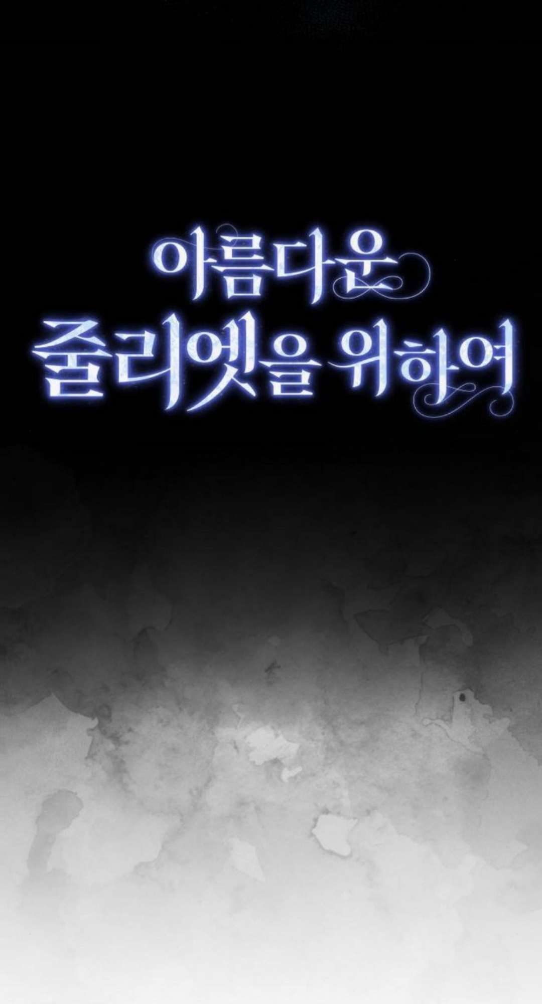 Dành Cho Nàng Juliet Xinh Đẹp Chapter 8 - Trang 4