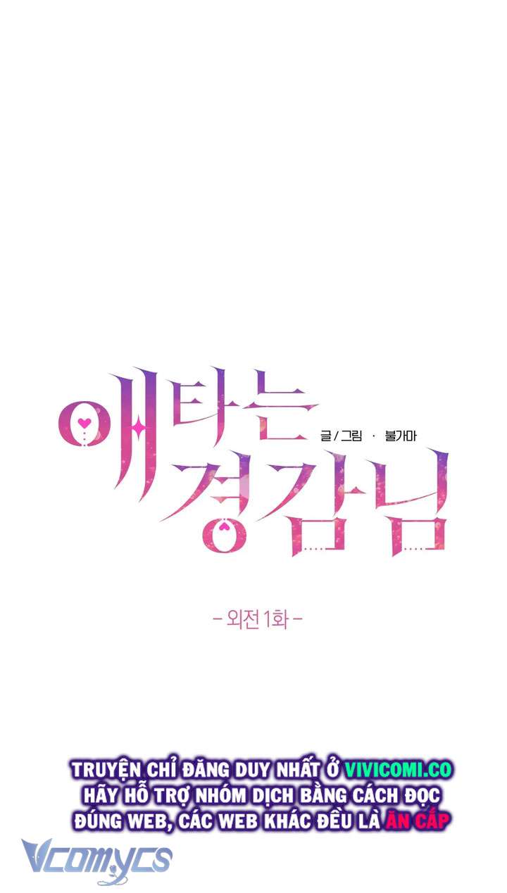 [18+] Viên Cảnh Sát Mà Tôi Ham Muốn Chapter 11 - Trang 3
