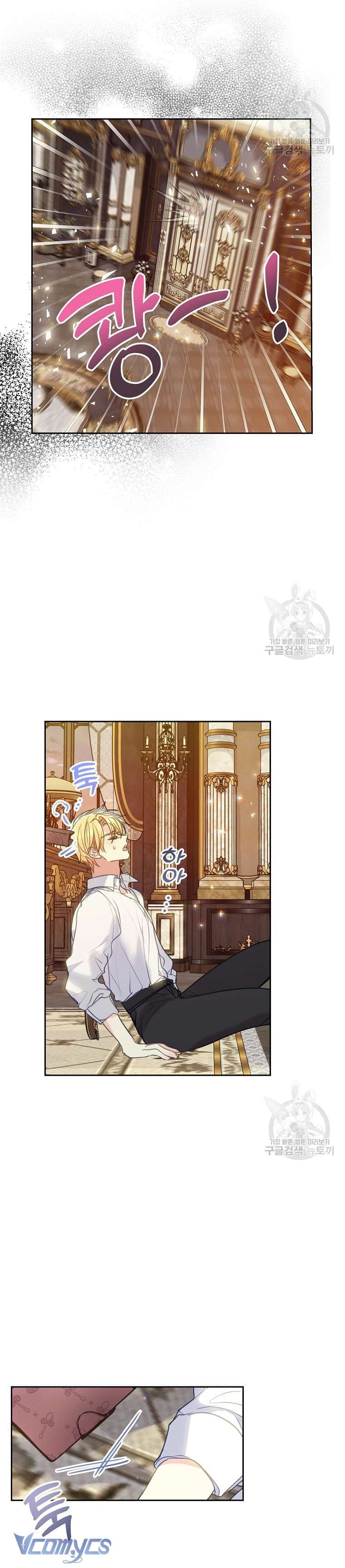 Bệ Hạ Xin Đừng Giết Tôi!!! Chap 88 - Trang 2