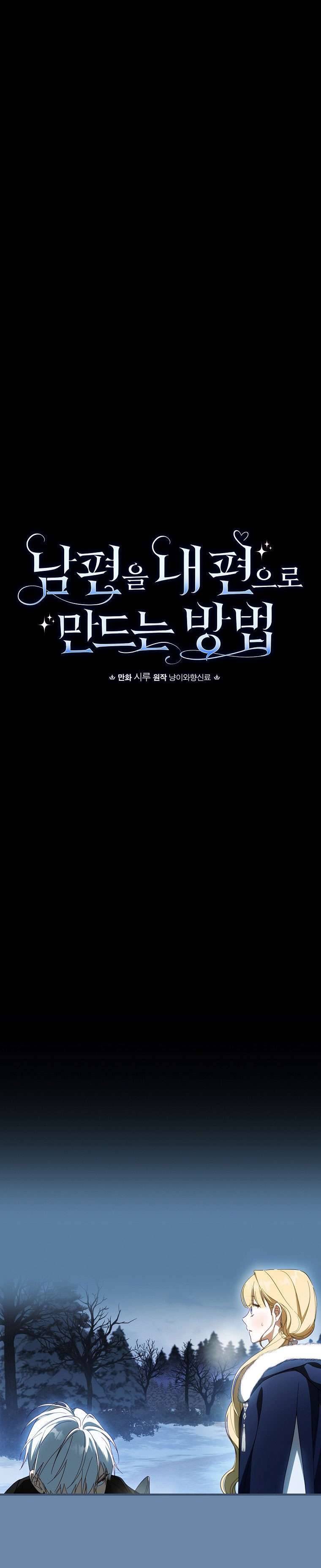 Phương Pháp Khiến Phu Quân Đứng Về Phía Tôi Chapter 65 - Trang 4