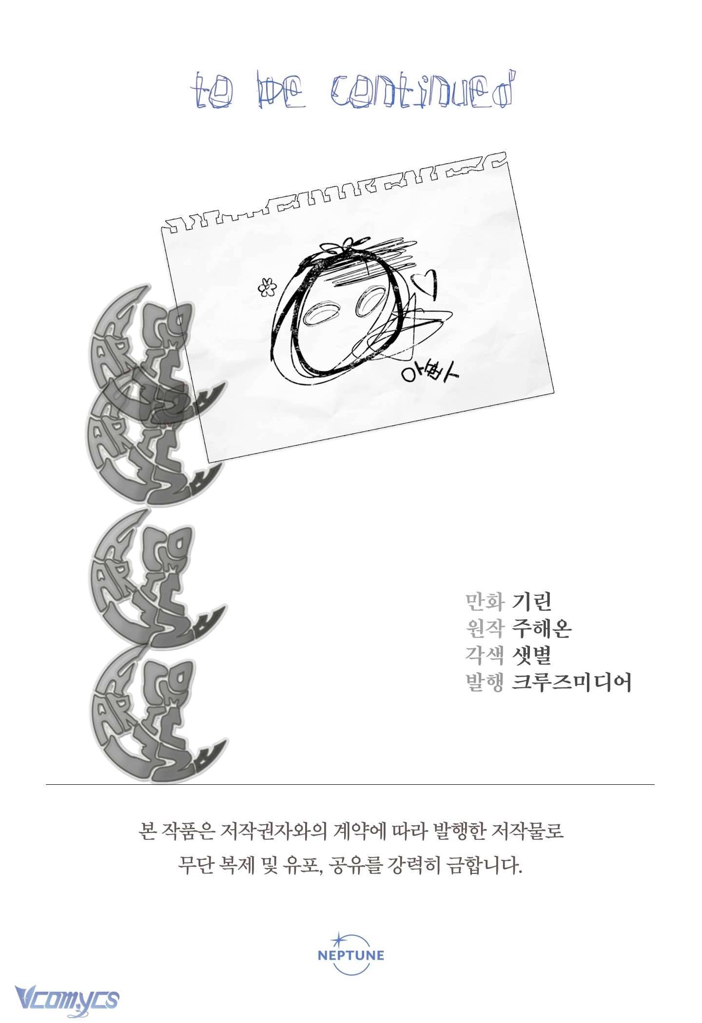 Tiểu Thư Tích Tiền Đi Bụi Chapter 14 - Trang 4