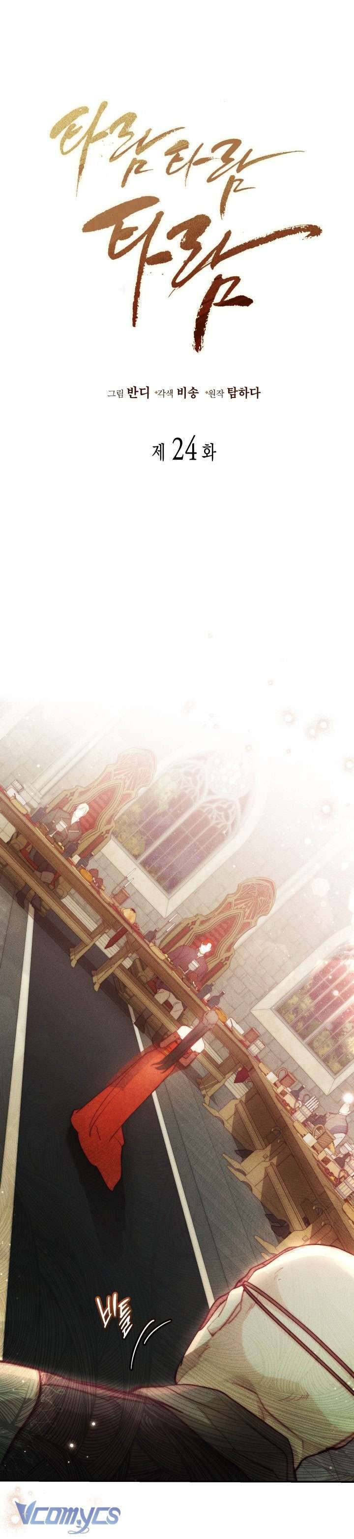 Tiếng Trống Vang Dội Chapter 24 - Next Chapter 25