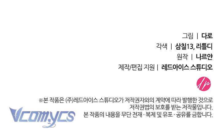 Tôi Đã Nuôi Dạy Em Gái Mình Một Cách Hoàn Hảo Chapter 16 - Next Chapter 17