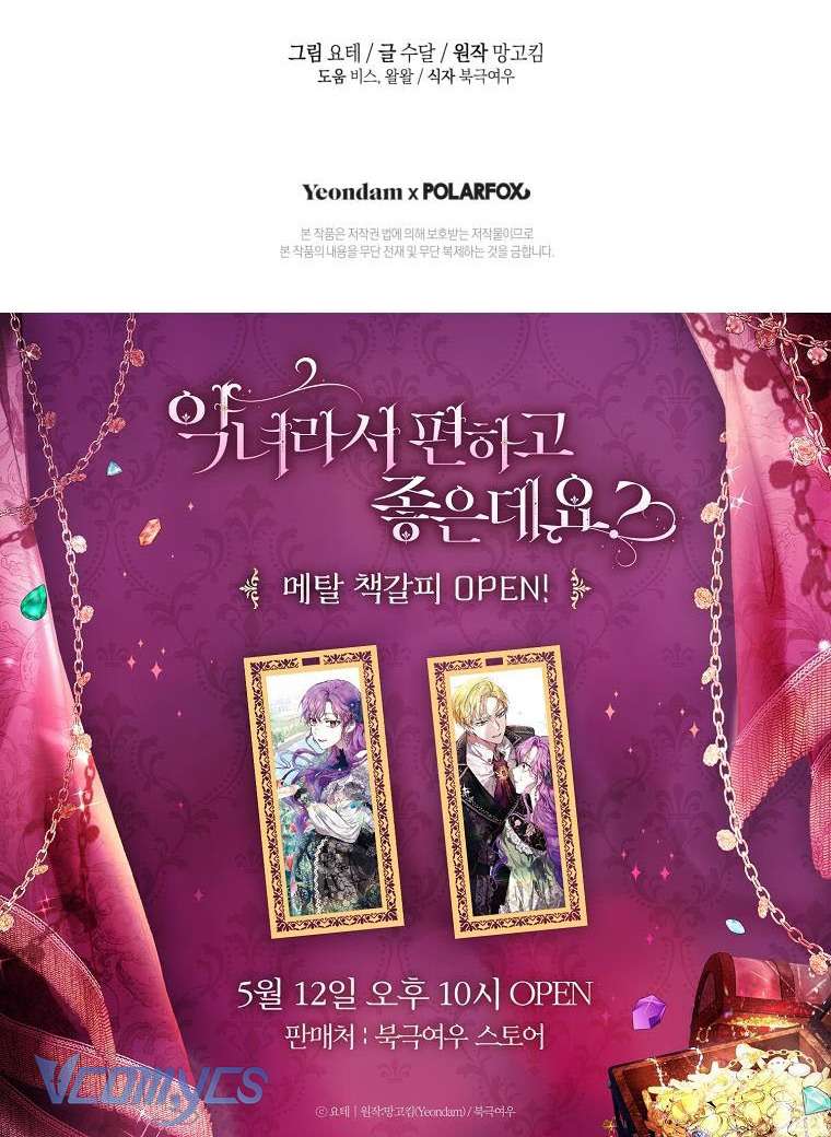 Làm Ác Nữ Bộ Không Tuyệt Sao? Chap 48 - Trang 4