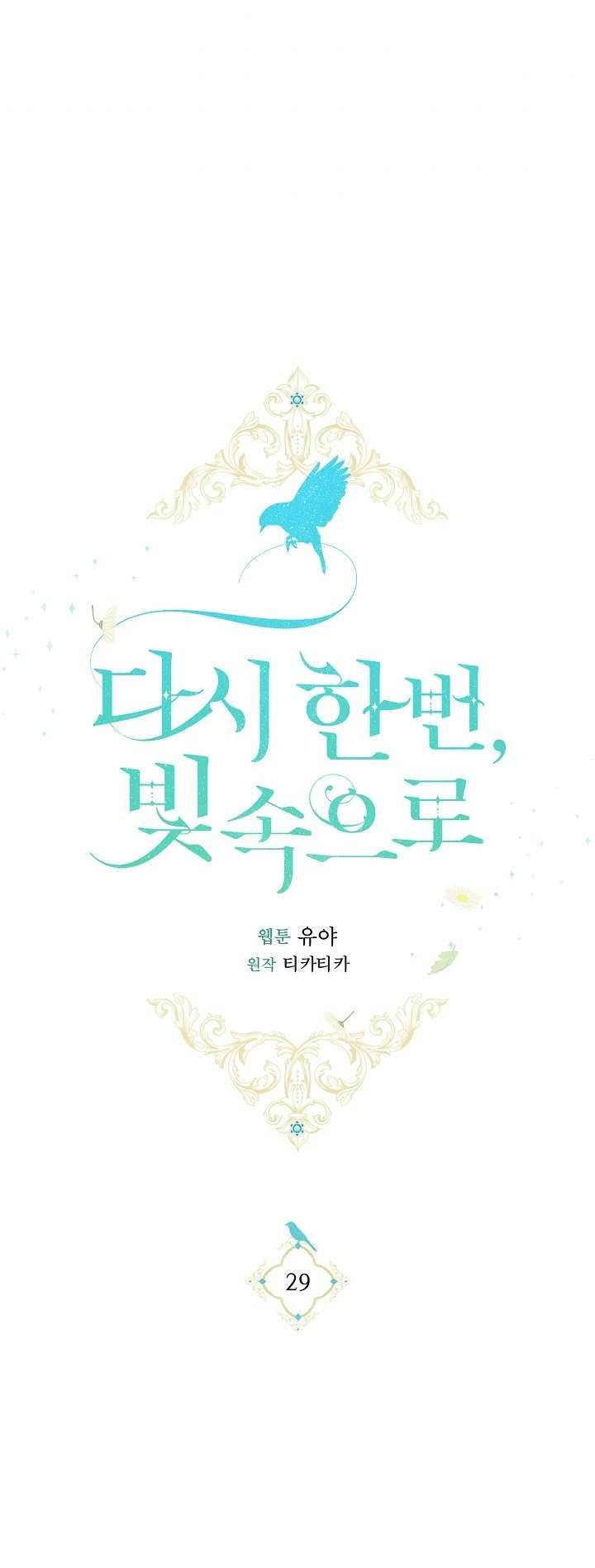 Lại Một Lần Nữa Hướng Về Ánh Sáng Chap 29 - Next Chap 30