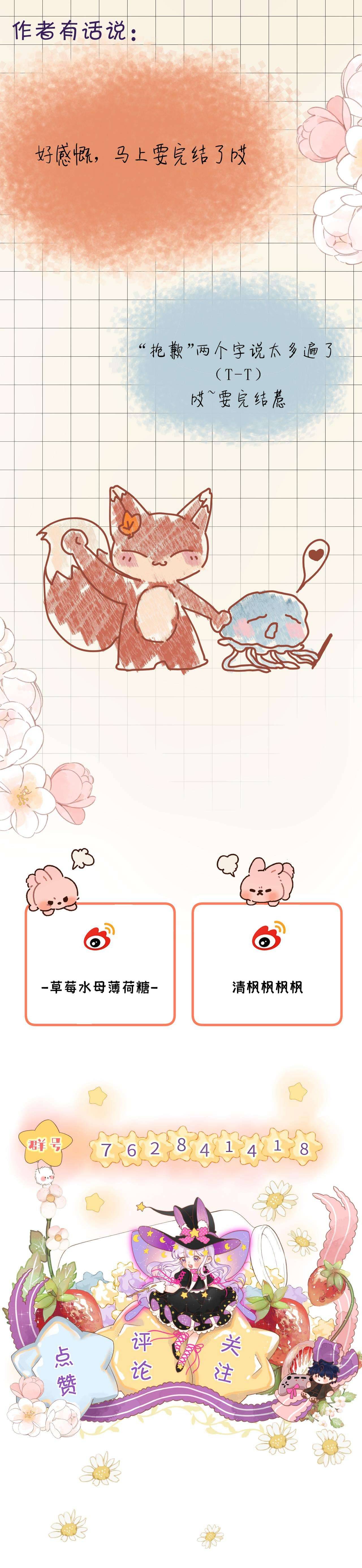 Nhặt Được Cô Phù Thủy Nhỏ Giờ Phải Làm Sao Đây? Chapter 19 - Next Chapter 20