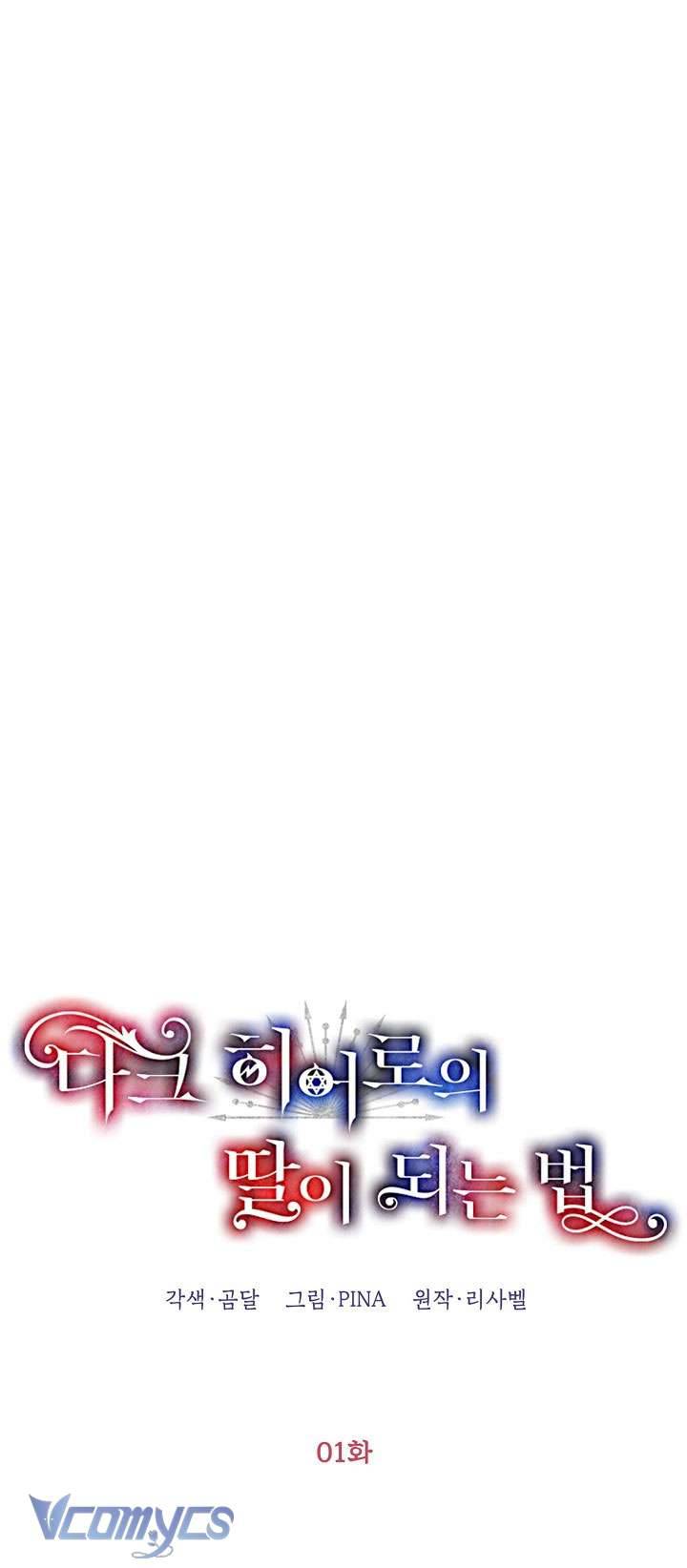 Phương Pháp Trở Thành Con Gái Của Người Hùng Bóng Đêm Chap 1 - Trang 2