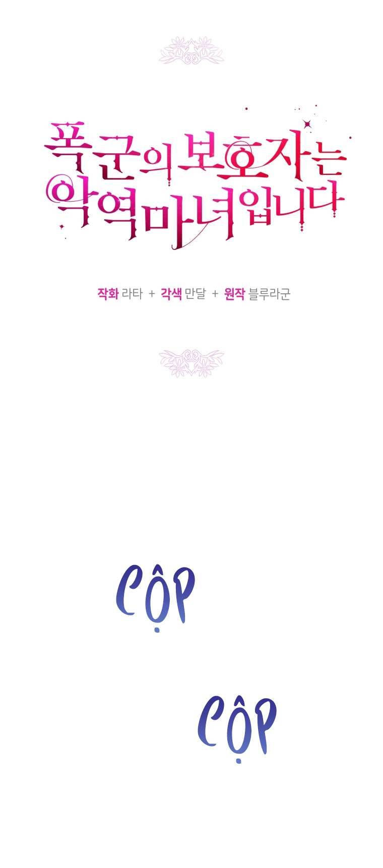 Người Bảo Hộ Của Bạo Quân Là Ma Nữ Tàn Độc Chap 61 - Next Chap 62