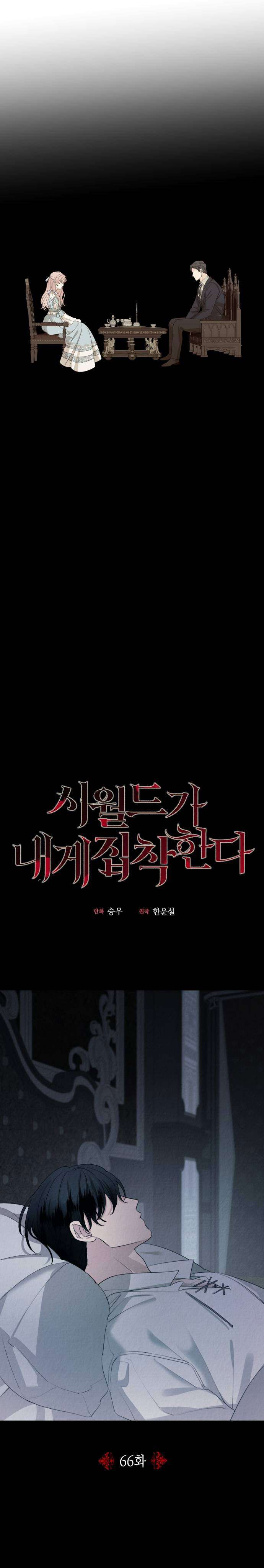 Gia Đình Chồng Quá Ám Ảnh Bởi Tôi Chap 66 - Next Chap 67