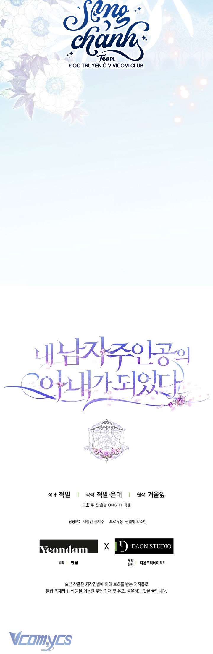 Tôi Trở Thành Vợ Của Nam Chính Chap 125 - Trang 2