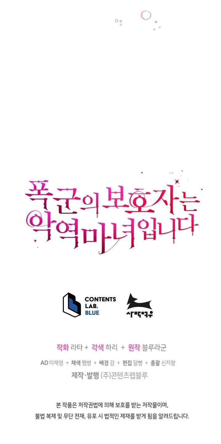 Người Bảo Hộ Của Bạo Quân Là Ma Nữ Tàn Độc Chap 35 - Next Chap 36