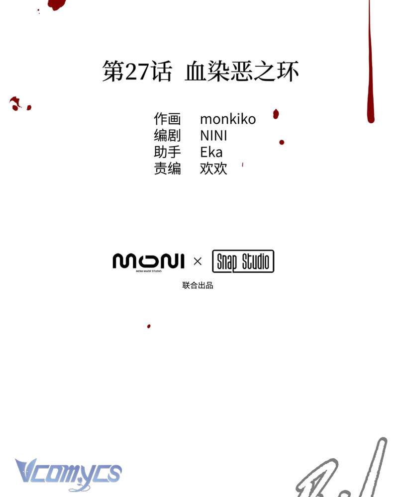 Ác Chi Hoàn Chapter 27 - Trang 4