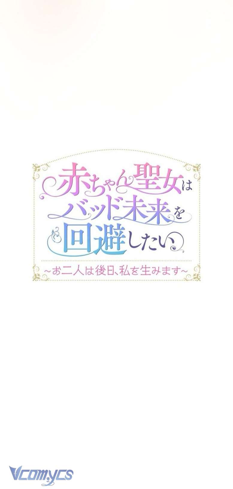 Sau Này Họ Sẽ Sinh Ra Tôi Chapter 14 - Trang 4