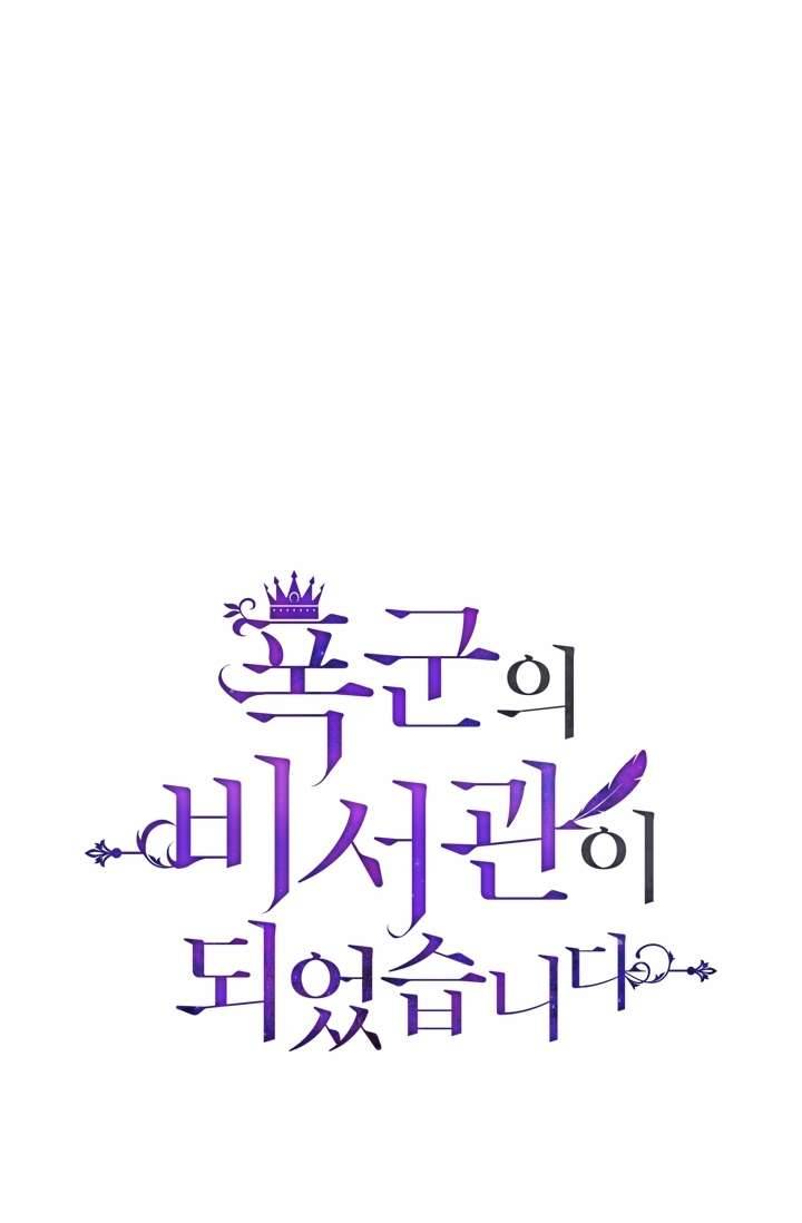 Thư Ký Của Bạo Chúa Chapter 7 - Trang 4