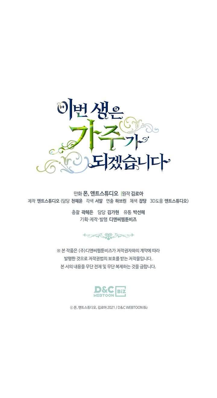 Kiếp Này Nhất Định Làm Gia Chủ Chap 63 - Trang 2