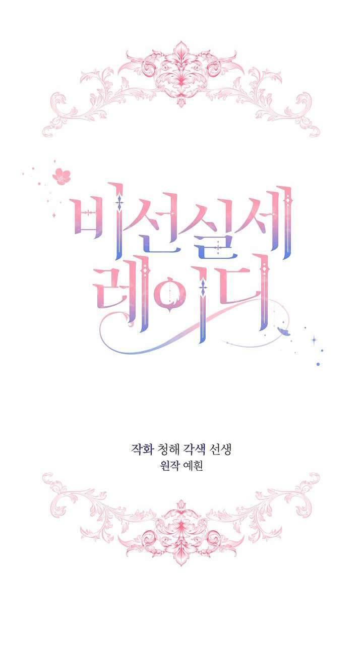 Quý Cô Thế Giới Ngầm Chap 19 - Trang 4