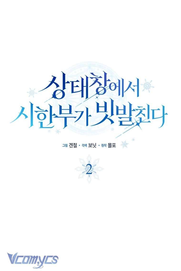 Thời Hạn Cuối Cùng Đang Tràn Ngập Trên Cửa Sổ Trạng Thái Chap 3 - Trang 4