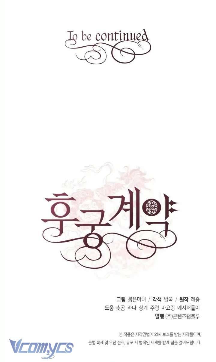 Ái Phi Khế Ước Chap 2 - Trang 2