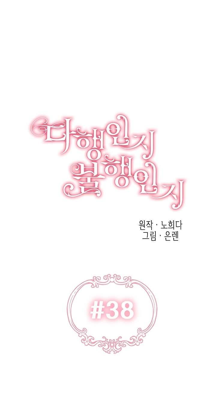 May Mắn Hay Bất Hạnh Chap 38 - Trang 4