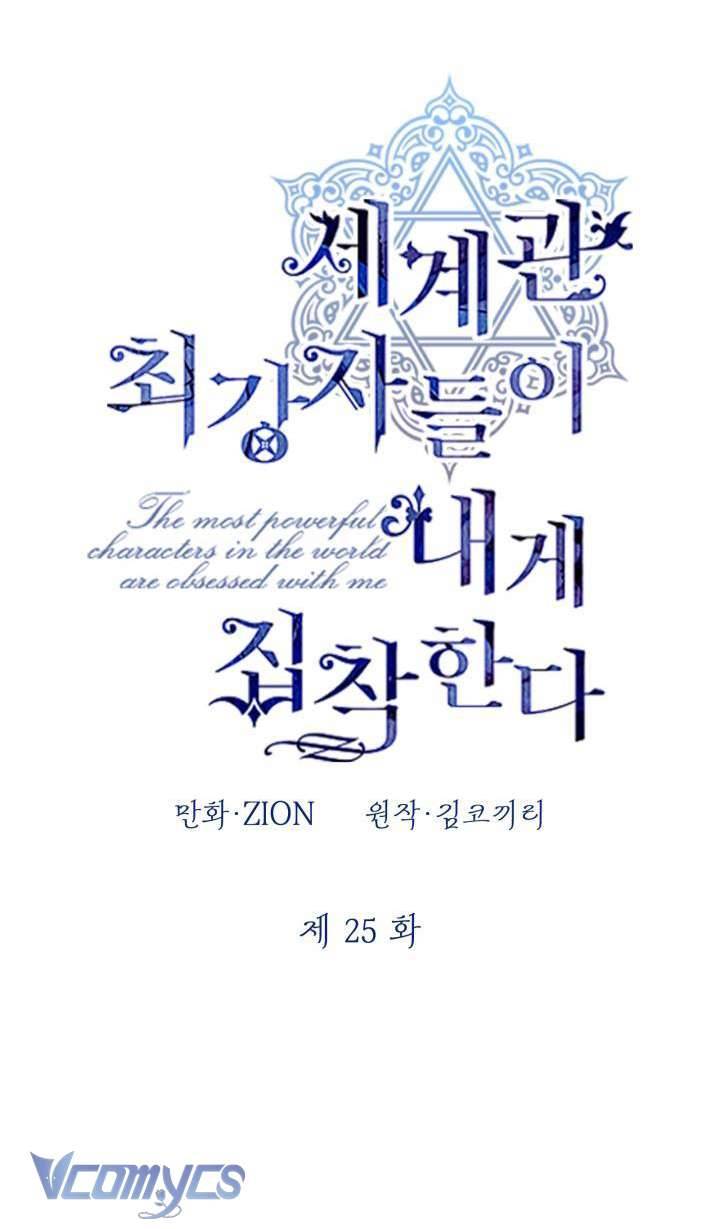 Những Nhân Vật Mạnh Nhất Thế Giới Ám Ảnh Tôi Chapter 25 - Trang 4