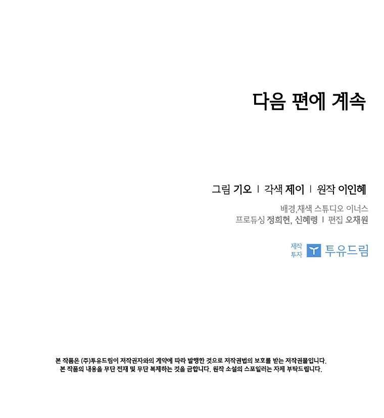 Thư Ký Của Bạo Chúa Chapter 62 - Trang 4