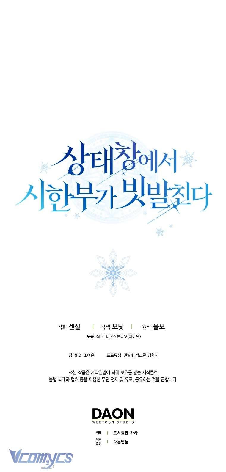 Thời Hạn Cuối Cùng Đang Tràn Ngập Trên Cửa Sổ Trạng Thái Chap 4 - Trang 4