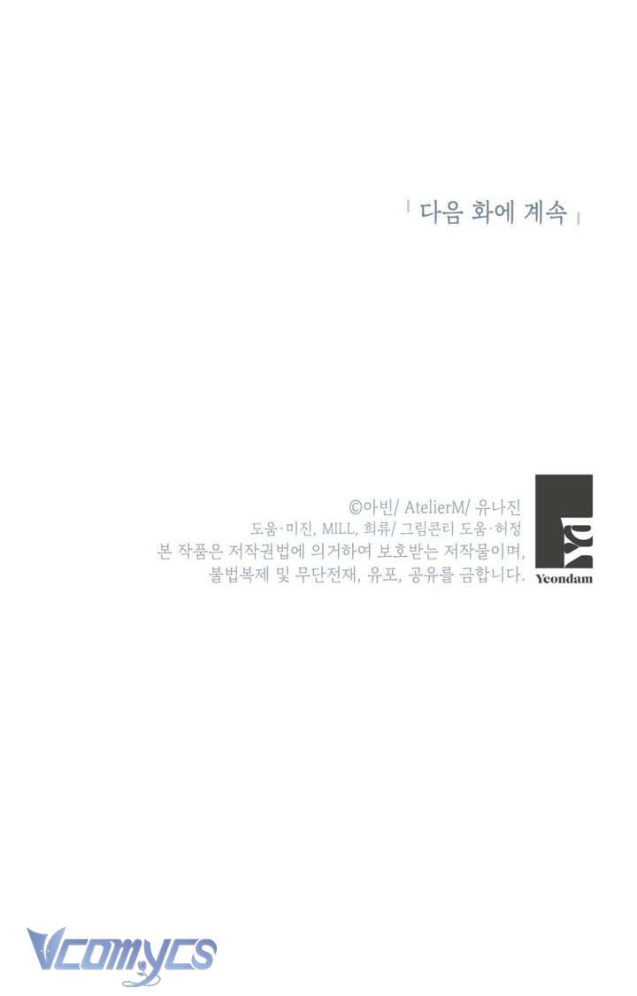 Người Anh Trai Mạnh Nhất Của Tôi Đã Mất Trí Nhớ Chap 1 - Trang 4