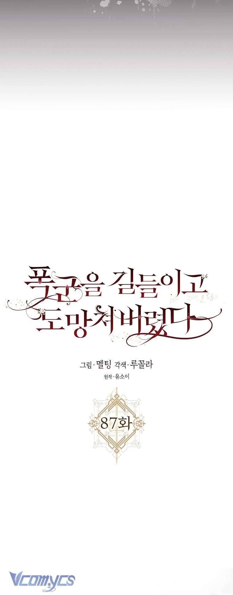 Thuần Hóa Bạo Quân Rồi Bỏ Trốn Chap 87 - Trang 2