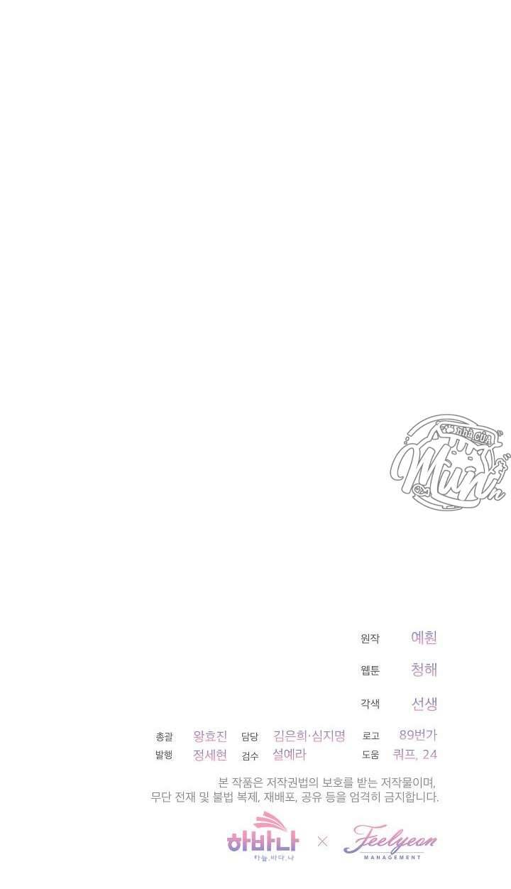 Quý Cô Thế Giới Ngầm Chap 16 - Trang 4