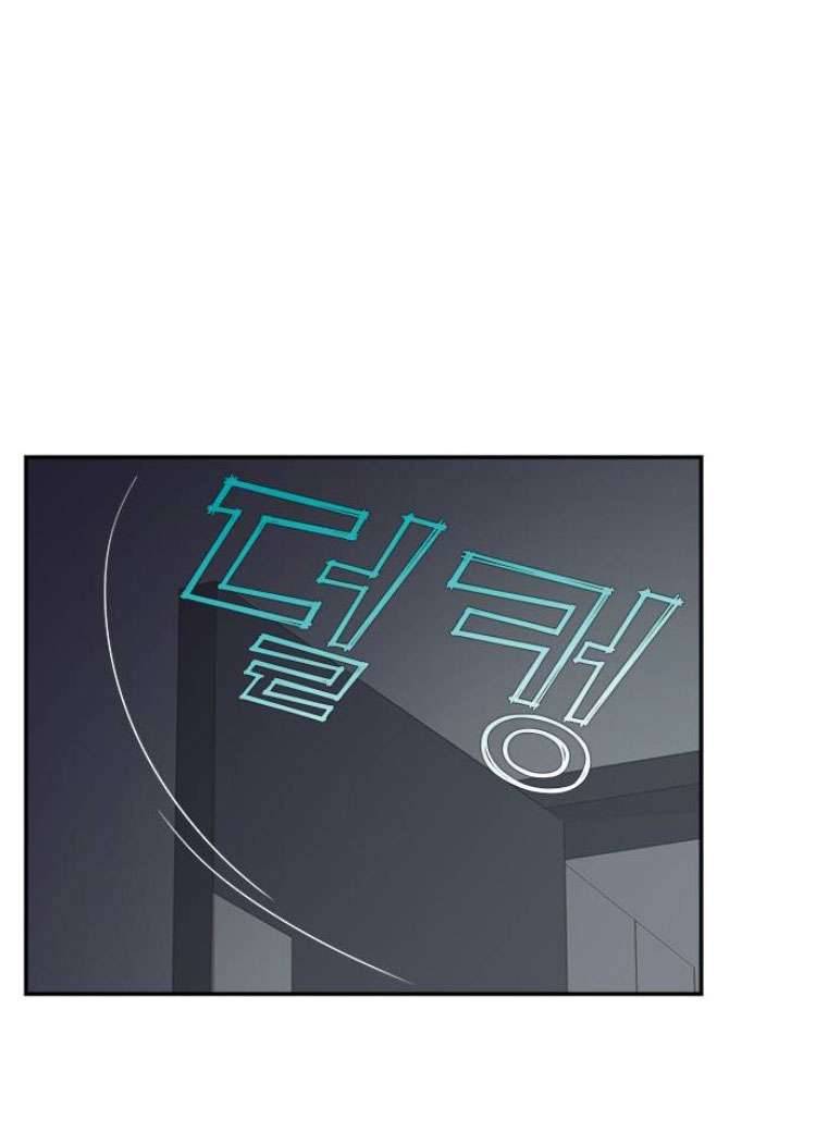 Couple Breaker Chapter 58 - Trang 4