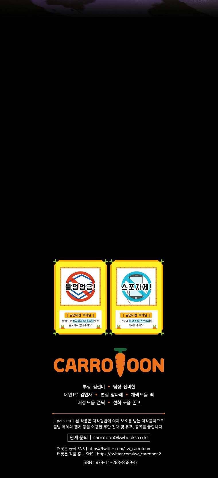 Phương Pháp Khiến Phu Quân Đứng Về Phía Tôi Chapter 42 - Next Chapter 43