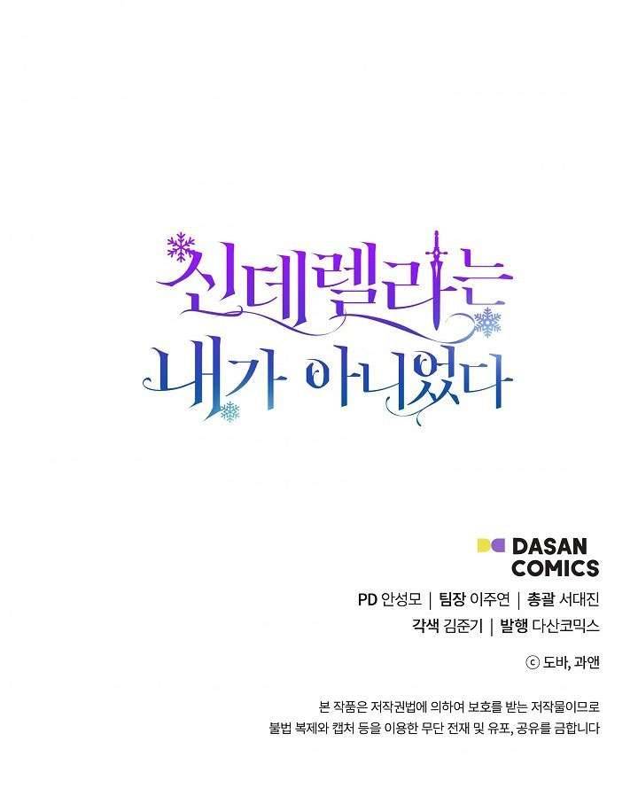 Tôi Không Phải Là Cinderella Chapter 6 - Trang 4