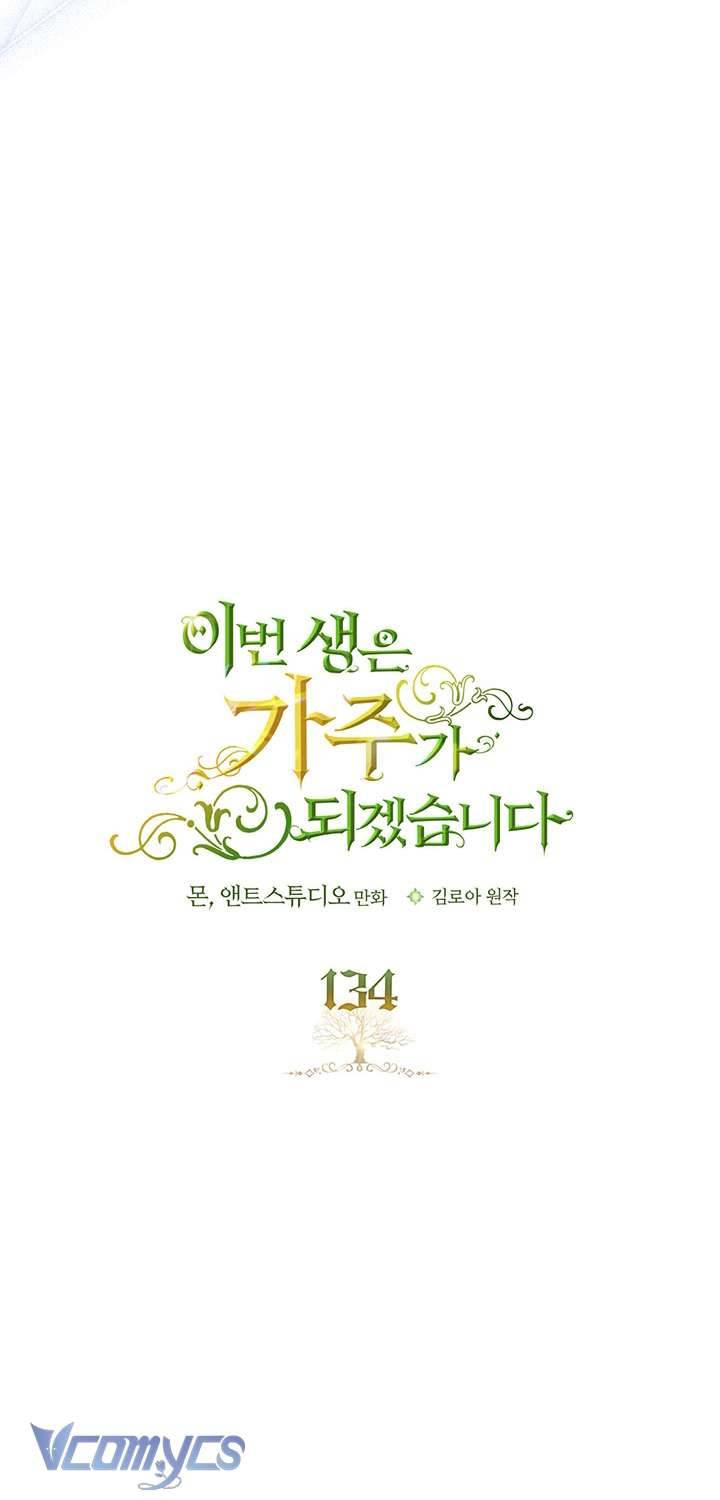 Kiếp Này Nhất Định Làm Gia Chủ Chap 134 - Trang 2