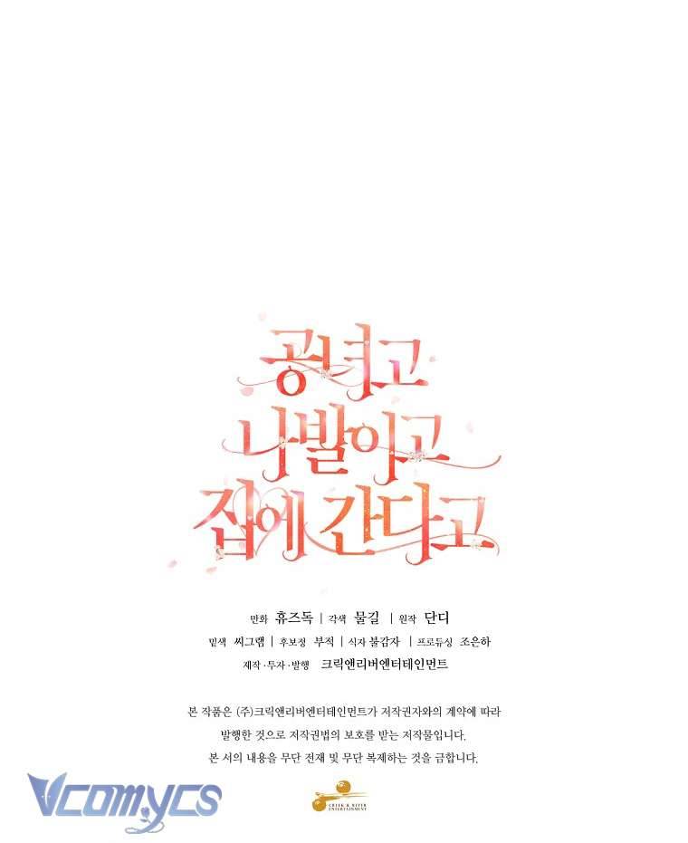 Quý Tộc Gì Chứ, Tôi Chỉ Muốn Về Nhà Chap 11 - Trang 2